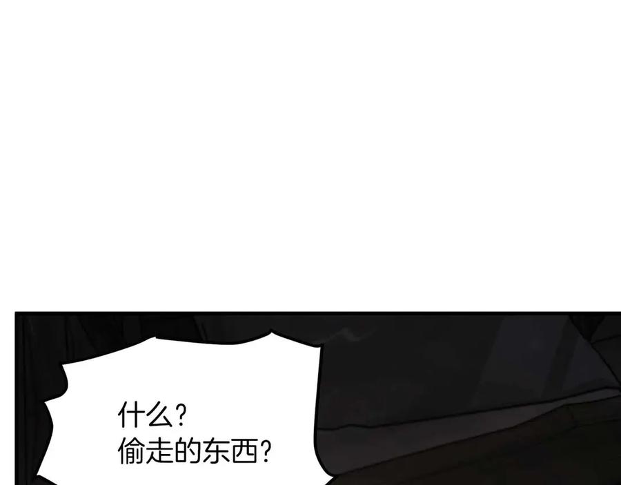 ARK：游戏新世界 第127话 死不承认 第54页