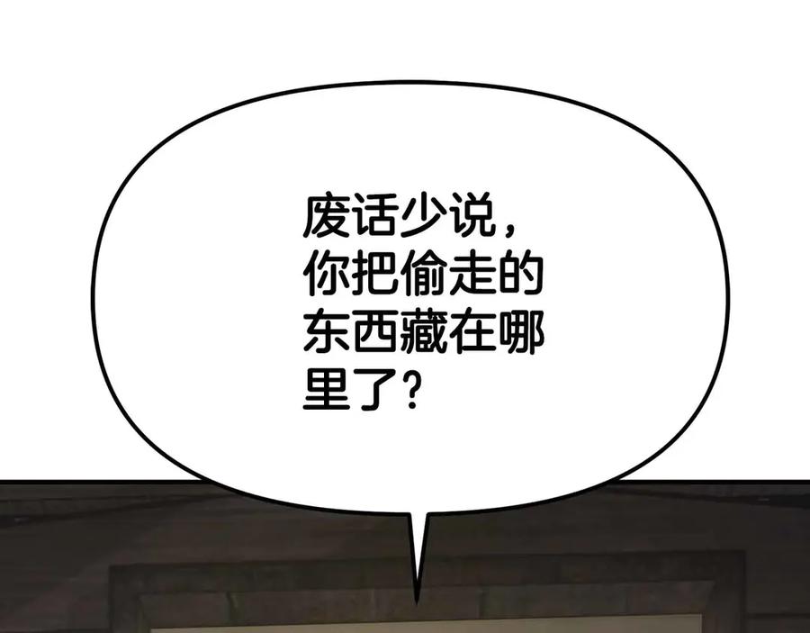 ARK：游戏新世界 第127话 死不承认 第50页