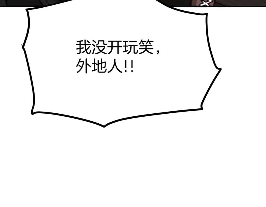 ARK：游戏新世界 第127话 死不承认 第219页