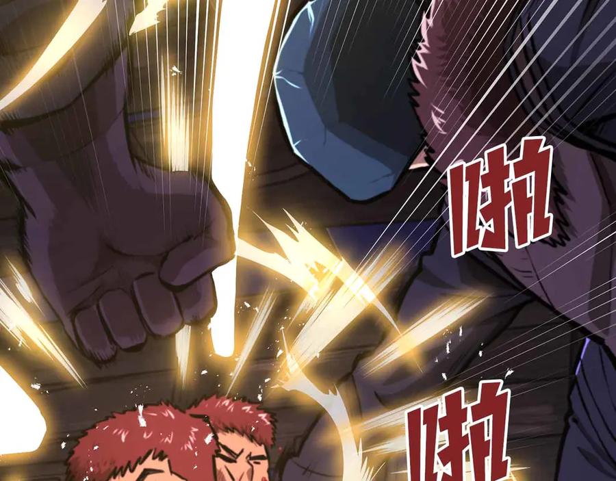 ARK：游戏新世界 第127话 死不承认 第106页