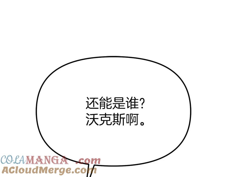 ARK：游戏新世界 第127话 死不承认 第65页