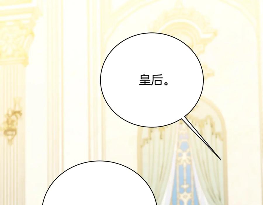 《破茧皇后》第126话 一家三口散步 第2页