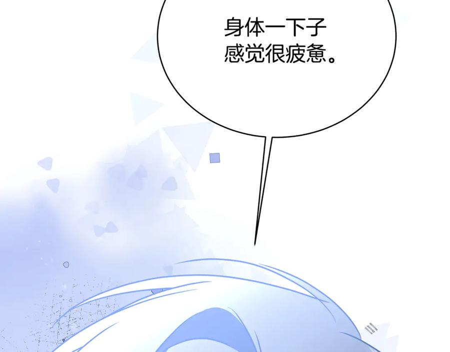 《破茧皇后》第126话 一家三口散步 第14页