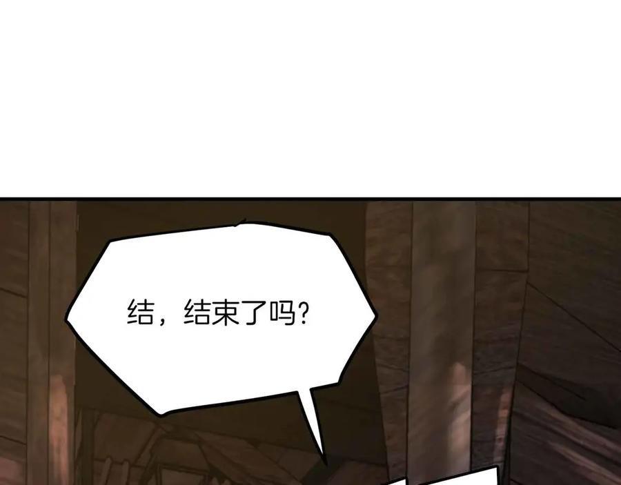 ARK：游戏新世界 第127话 死不承认 第242页