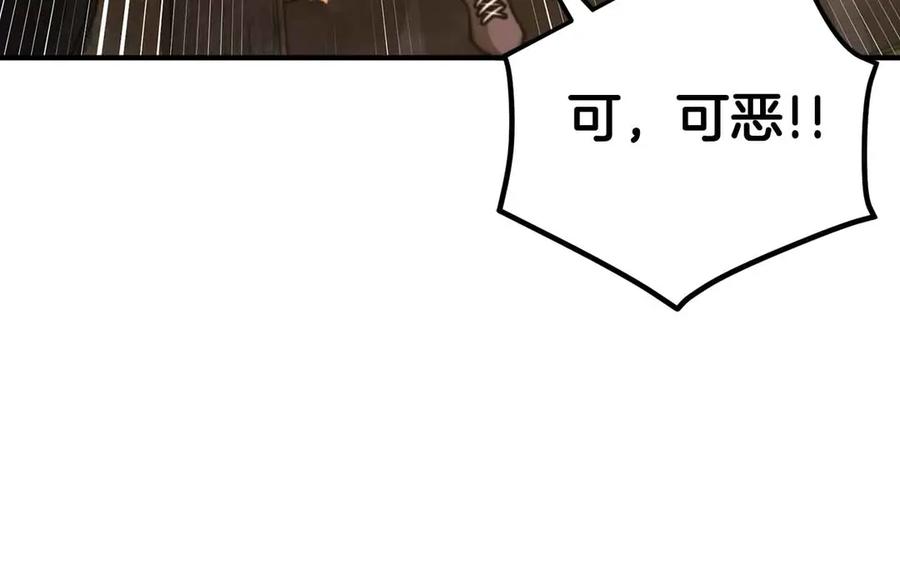 ARK：游戏新世界 第127话 死不承认 第188页