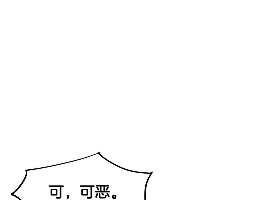 ARK：游戏新世界 第127话 死不承认 第123页