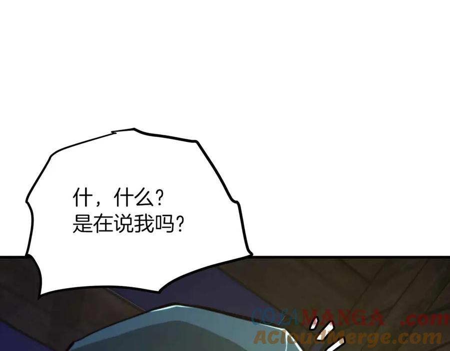 ARK：游戏新世界 第127话 死不承认 第61页