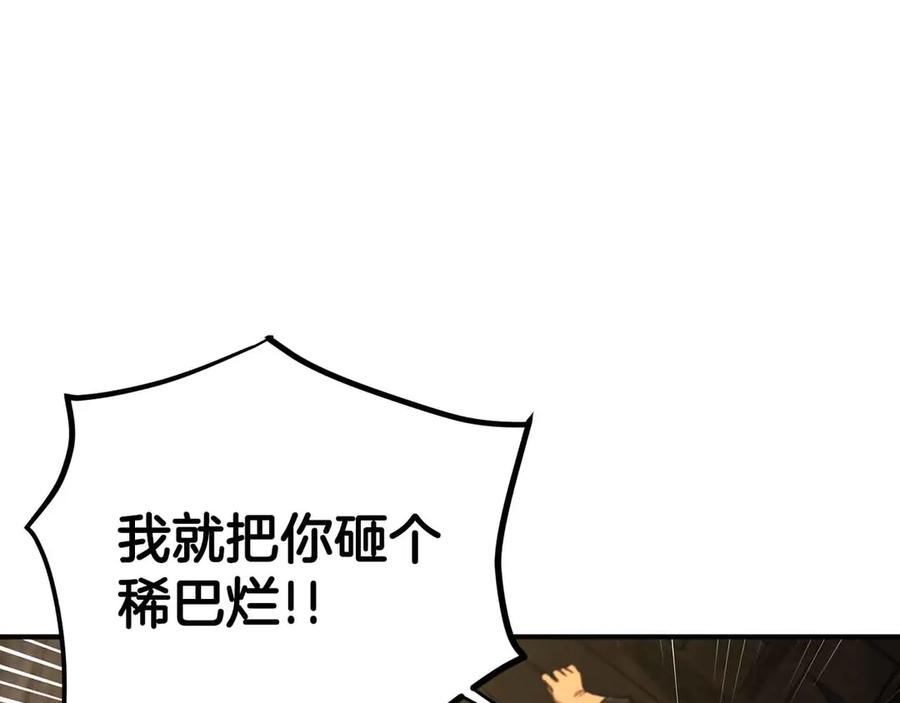 ARK：游戏新世界 第127话 死不承认 第82页
