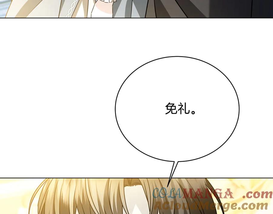 《破茧皇后》第126话 一家三口散步 第5页