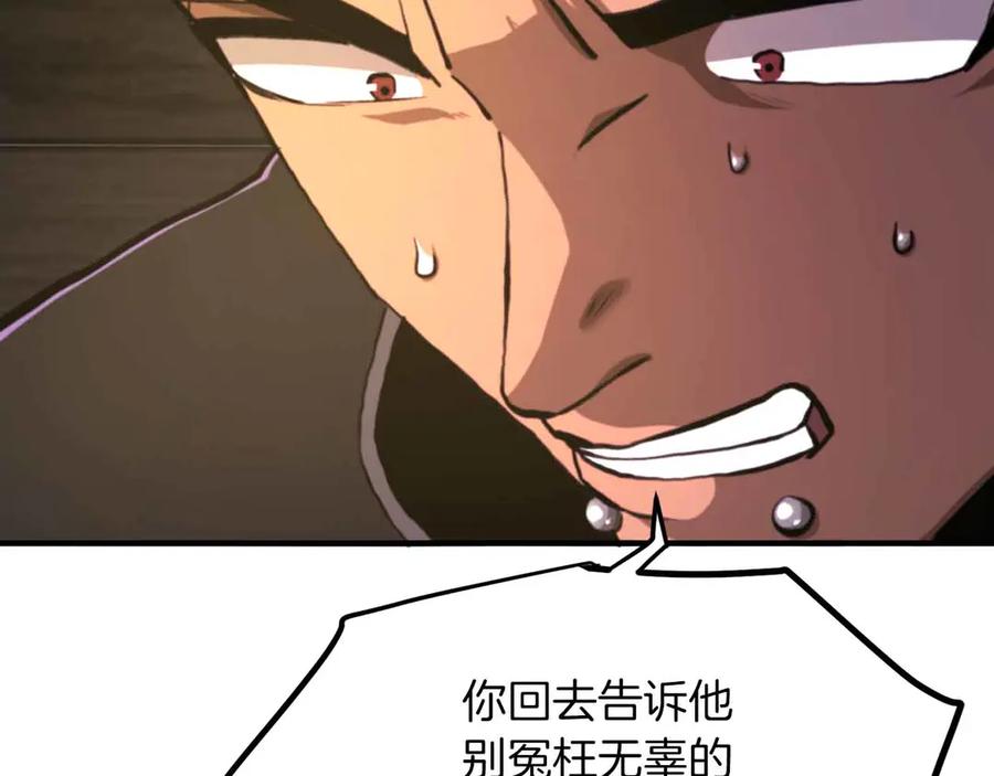 ARK：游戏新世界 第127话 死不承认 第78页