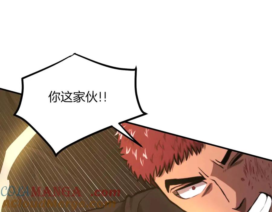 ARK：游戏新世界 第127话 死不承认 第101页