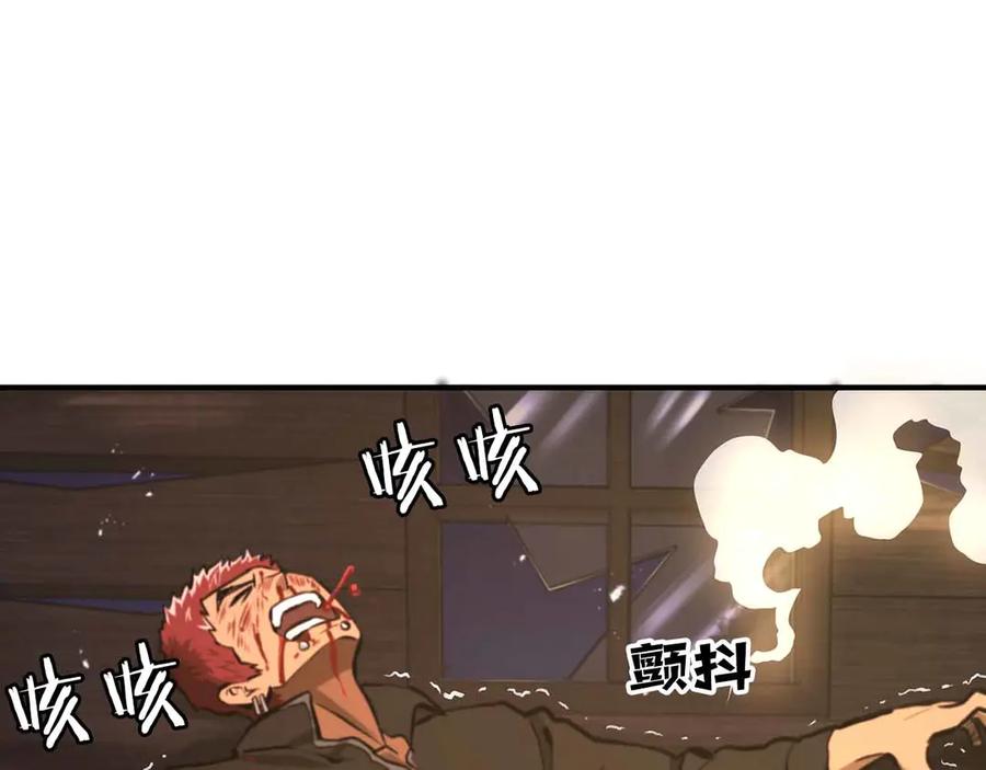 ARK：游戏新世界 第127话 死不承认 第174页