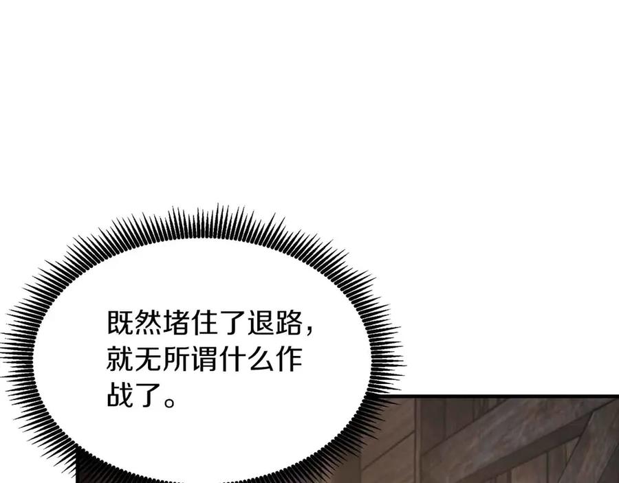 ARK：游戏新世界 第127话 死不承认 第39页