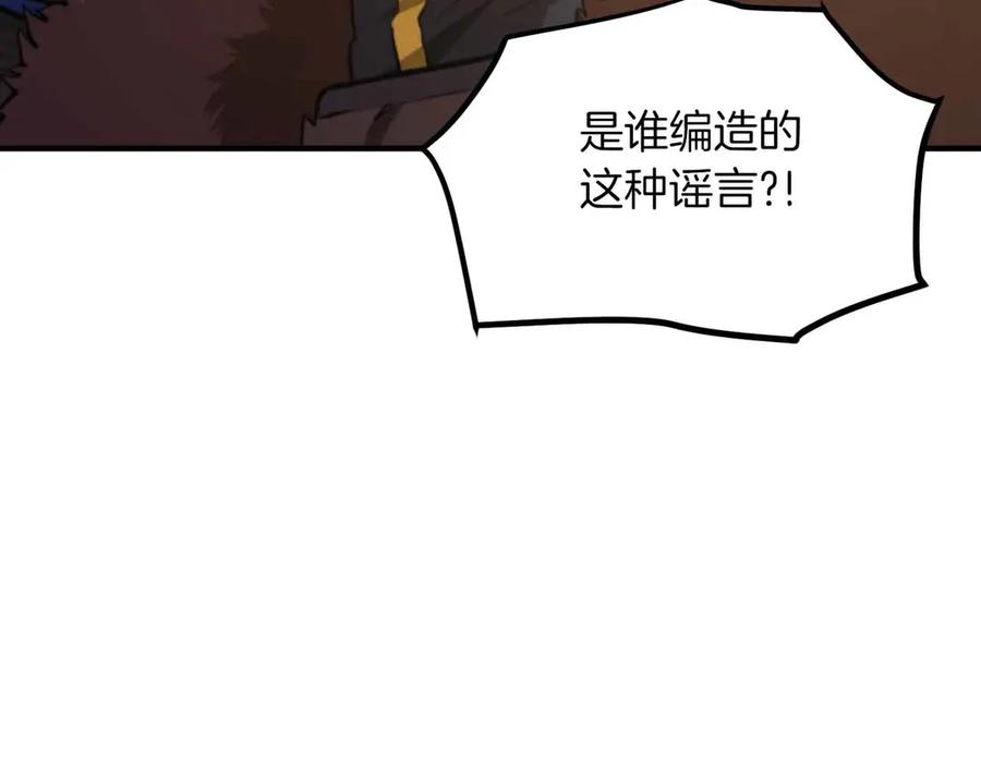 ARK：游戏新世界 第127话 死不承认 第63页