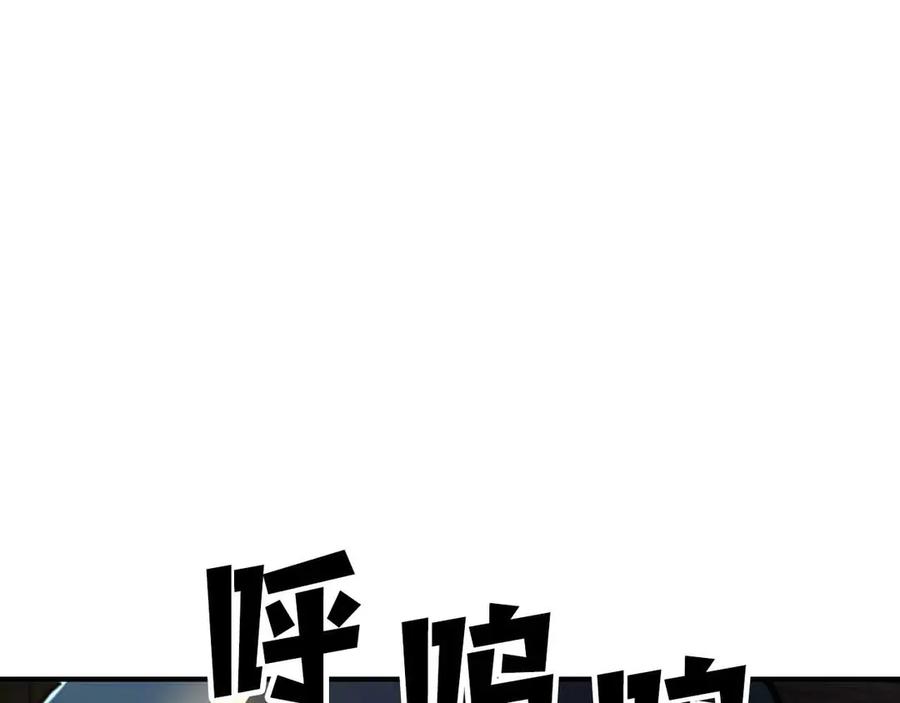 ARK：游戏新世界 第127话 死不承认 第147页