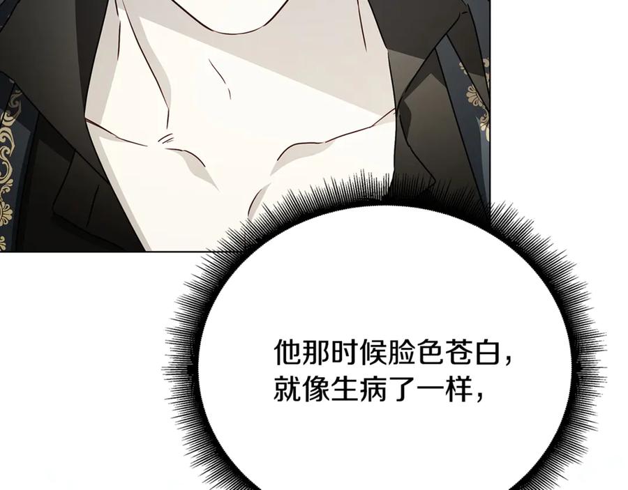 《破茧皇后》第127话 不要瞒着我 第6页