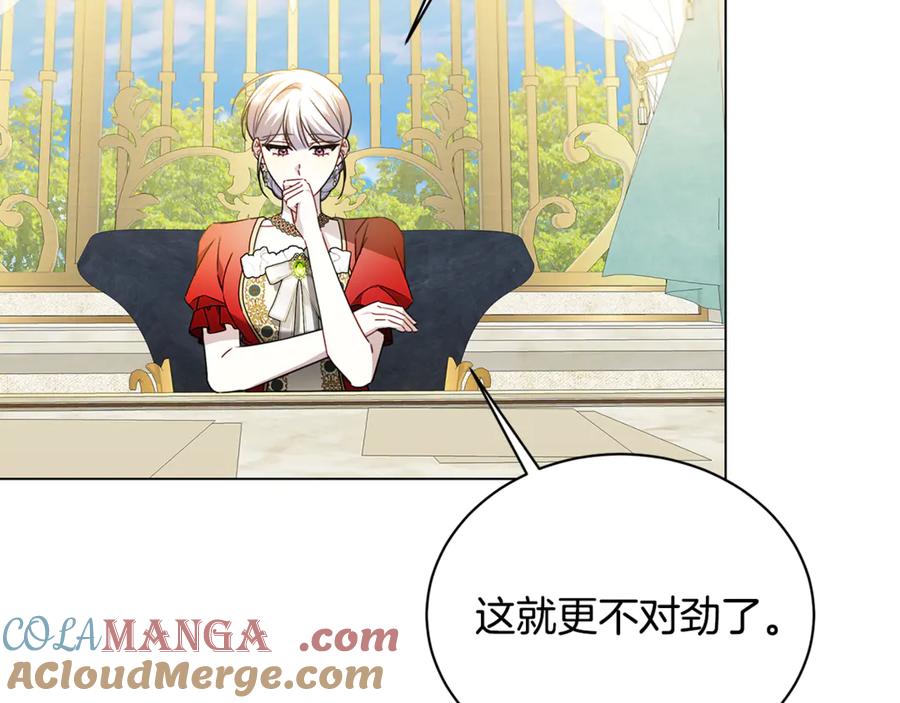 《破茧皇后》第127话 不要瞒着我 第29页