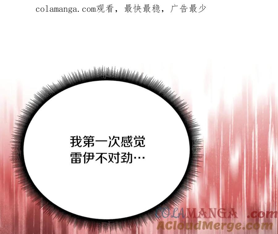 《破茧皇后》第127话 不要瞒着我 第1页
