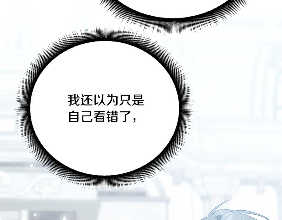 《破茧皇后》第127话 不要瞒着我 第7页