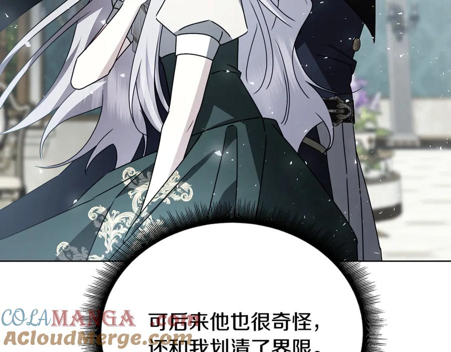 《破茧皇后》第127话 不要瞒着我 第9页