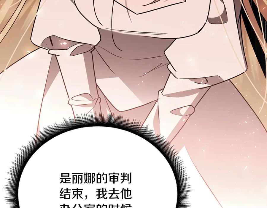 《破茧皇后》第127话 不要瞒着我 第3页