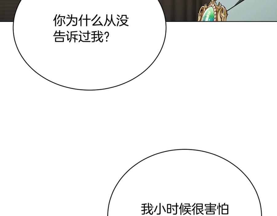 《破茧皇后》第128话 解药配制完成 第139页