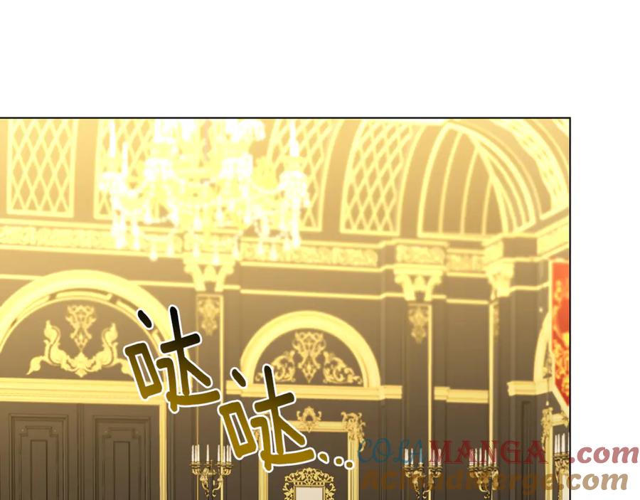 《破茧皇后》第128话 解药配制完成 第133页