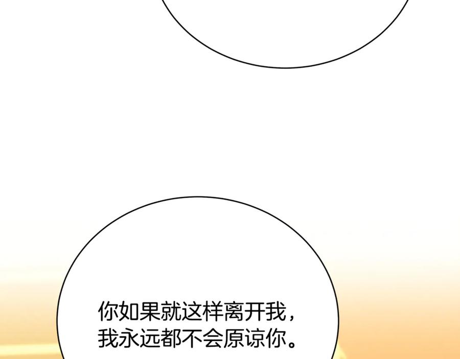 《破茧皇后》第128话 解药配制完成 第79页