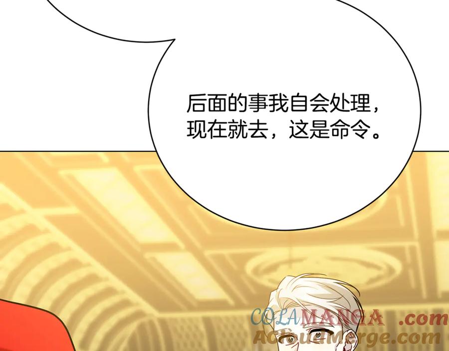 《破茧皇后》第128话 解药配制完成 第29页