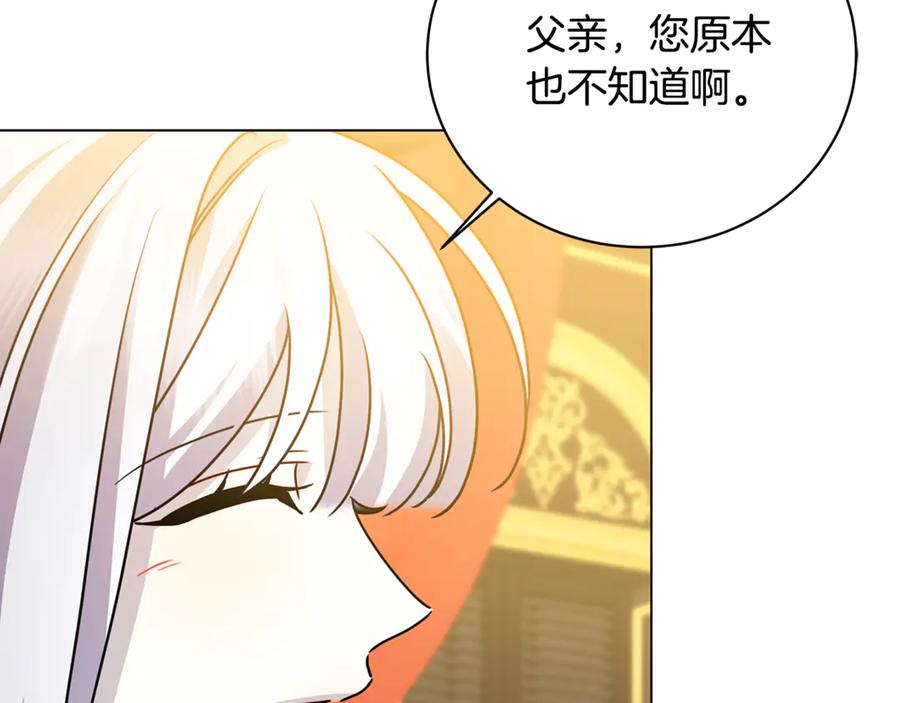 《破茧皇后》第128话 解药配制完成 第148页
