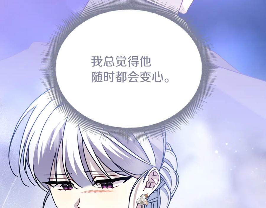 《破茧皇后》第128话 解药配制完成 第68页