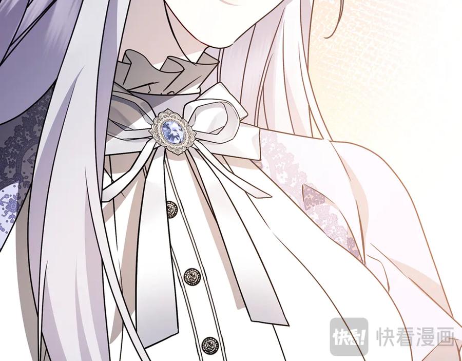 《破茧皇后》第128话 解药配制完成 第143页