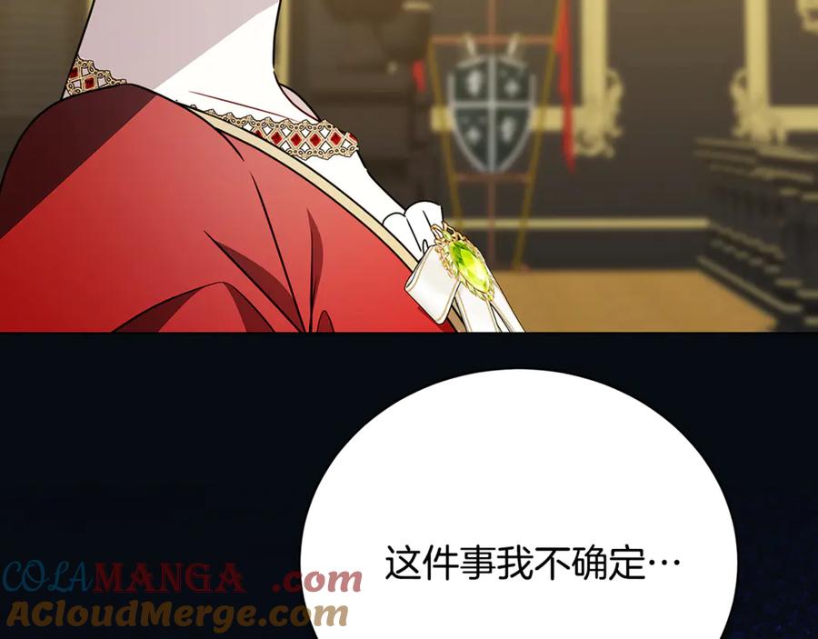 《破茧皇后》第128话 解药配制完成 第21页