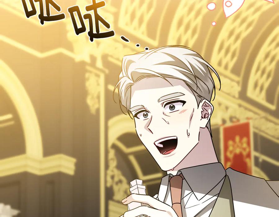 《破茧皇后》第128话 解药配制完成 第155页