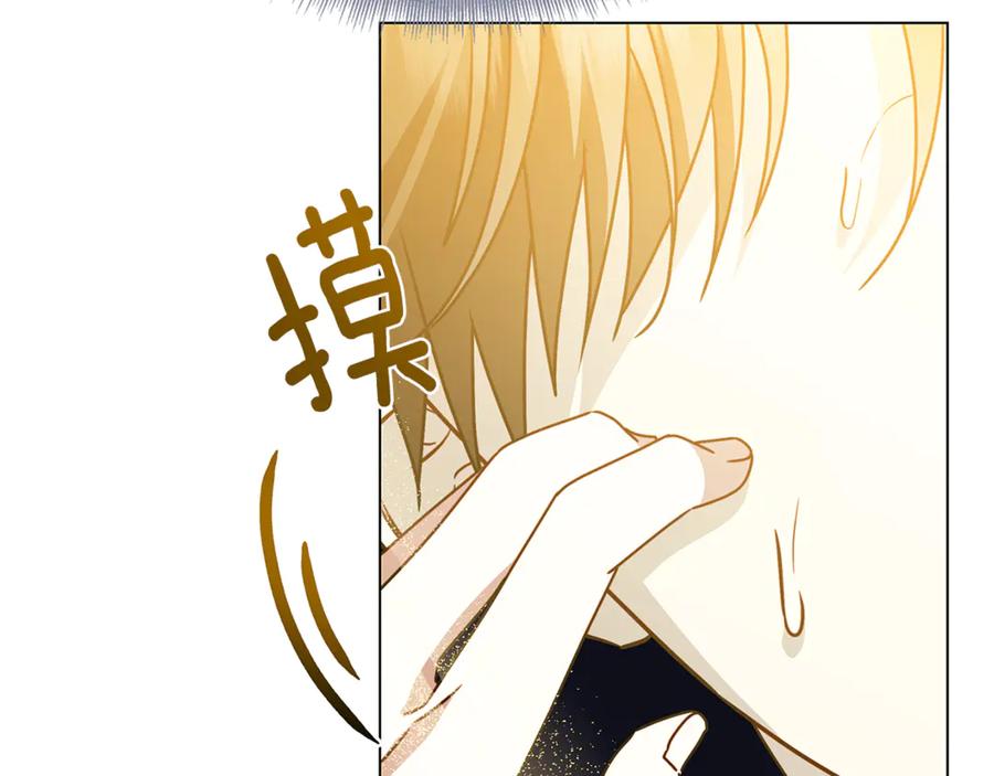《破茧皇后》第128话 解药配制完成 第71页