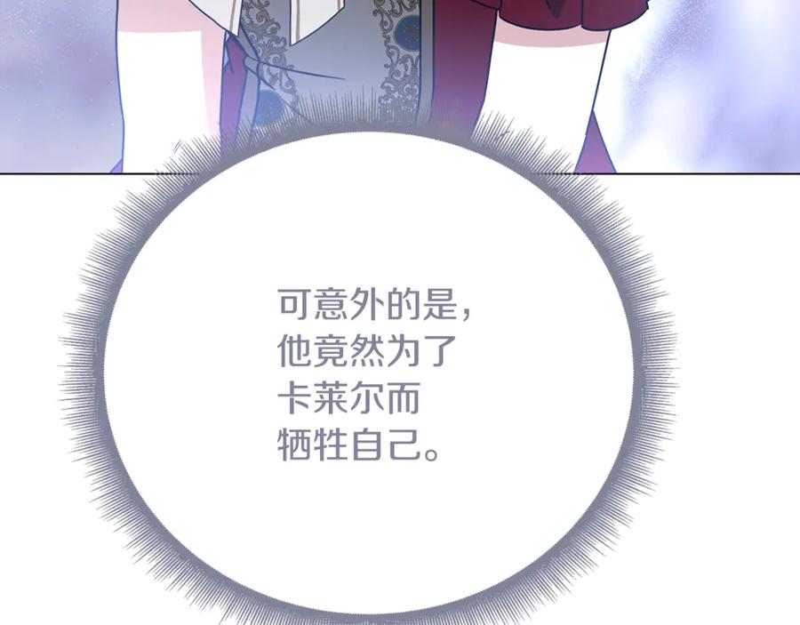 《破茧皇后》第128话 解药配制完成 第70页