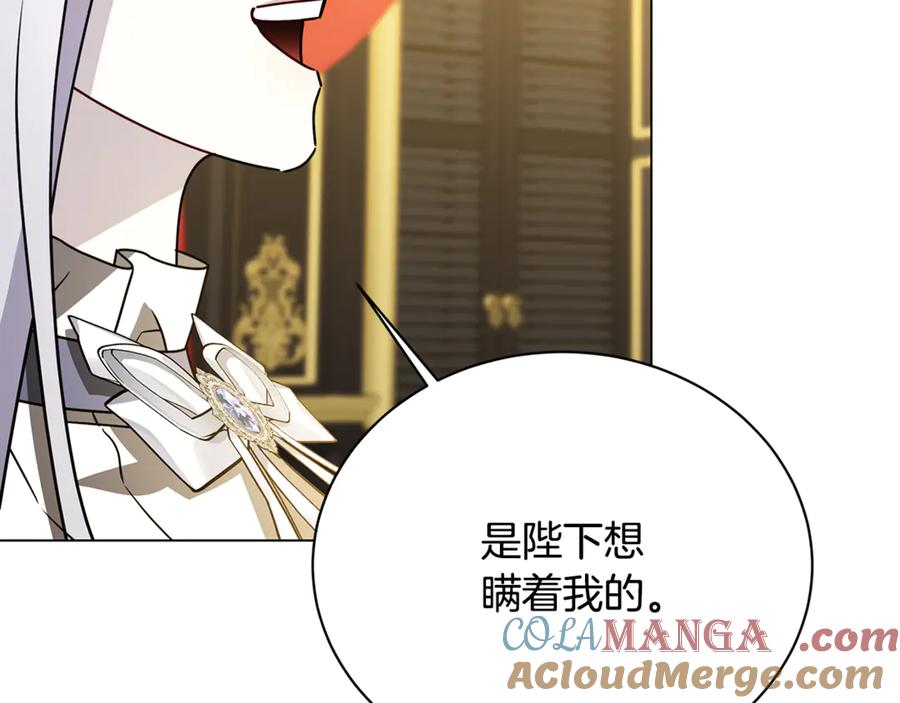 《破茧皇后》第128话 解药配制完成 第149页