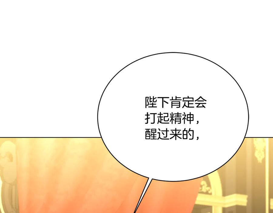 《破茧皇后》第128话 解药配制完成 第44页