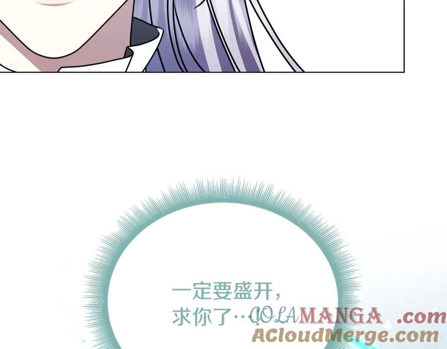 《破茧皇后》第128话 解药配制完成 第109页