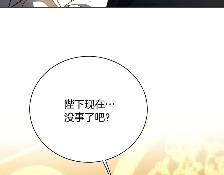《破茧皇后》第128话 解药配制完成 第159页