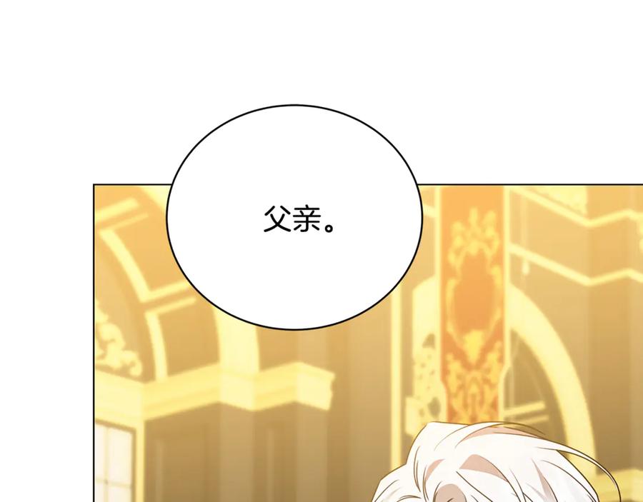《破茧皇后》第128话 解药配制完成 第135页