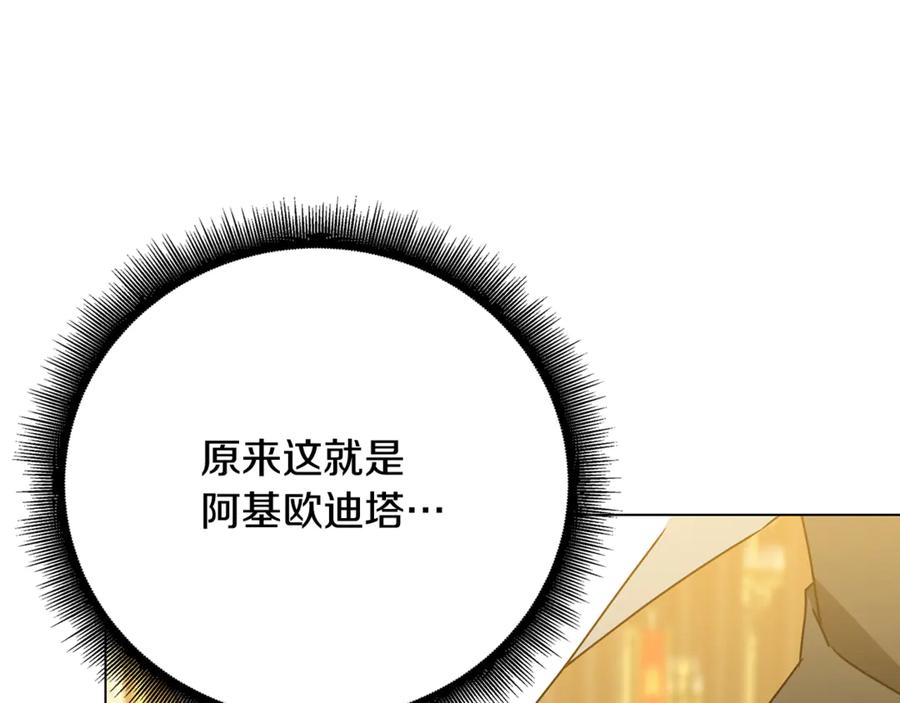 《破茧皇后》第128话 解药配制完成 第100页