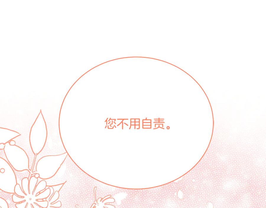《破茧皇后》第128话 解药配制完成 第151页