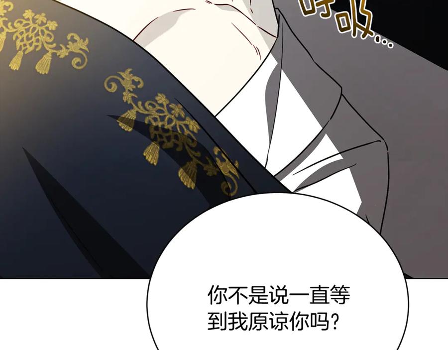 《破茧皇后》第128话 解药配制完成 第78页