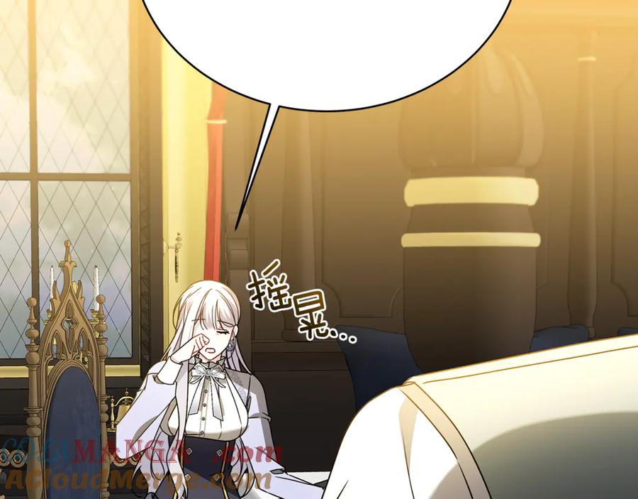 《破茧皇后》第128话 解药配制完成 第93页