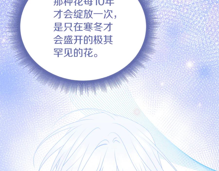 《破茧皇后》第128话 解药配制完成 第11页