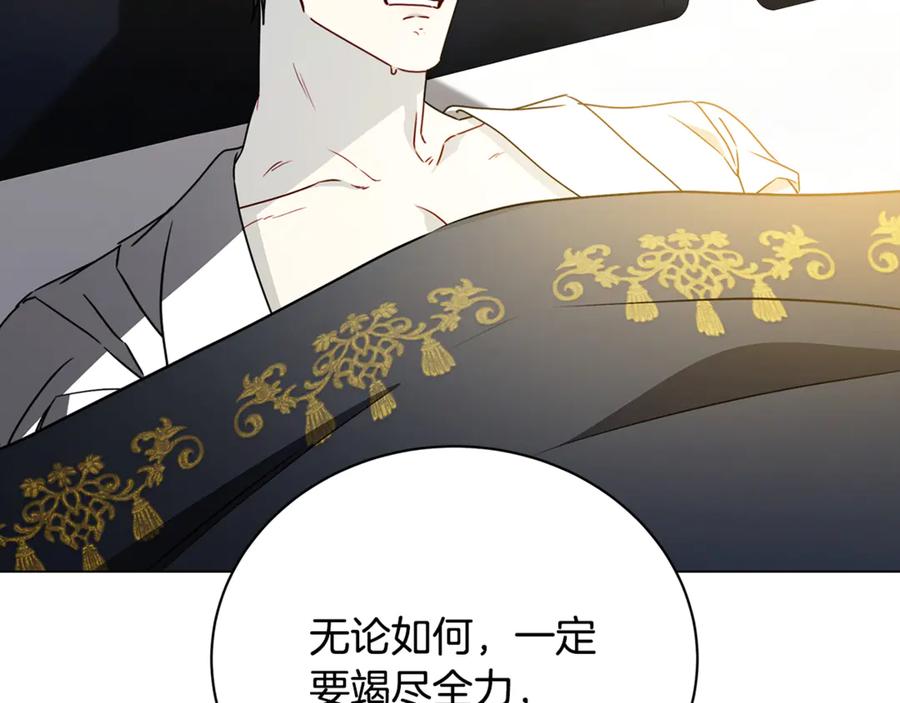 《破茧皇后》第128话 解药配制完成 第40页