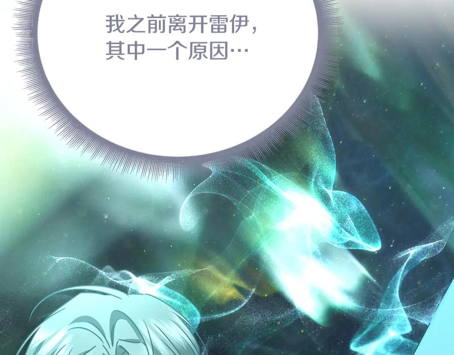 《破茧皇后》第128话 解药配制完成 第62页