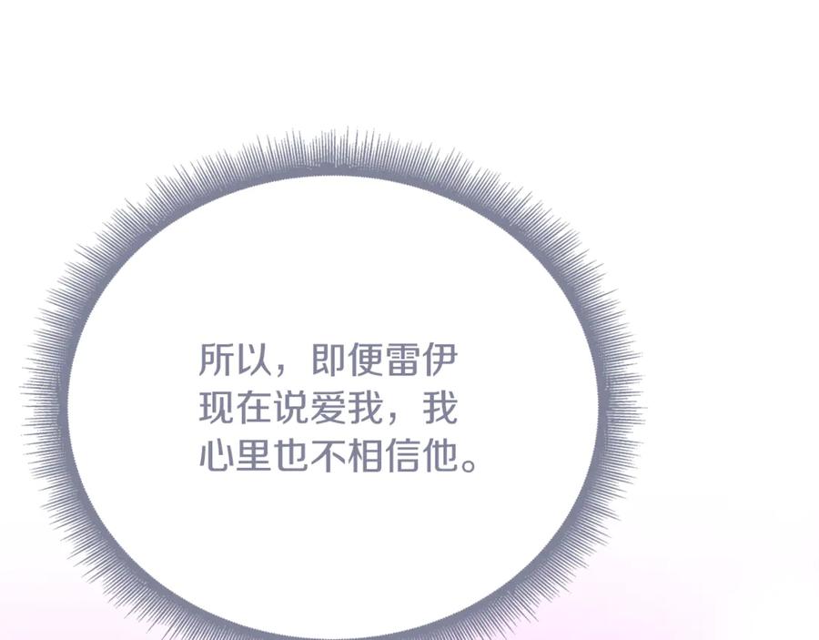 《破茧皇后》第128话 解药配制完成 第66页