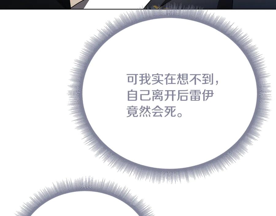 《破茧皇后》第128话 解药配制完成 第56页